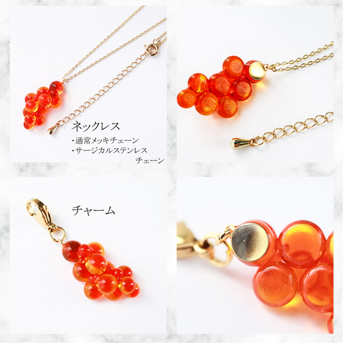 ガラスのこぼれイクラ ミニチュア ピアス 指輪 イヤリング イヤーカフ