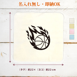 今治製 タオルハンカチ おもしろ 面白 炎のバスケットボール 火の玉 バスケ 籠球 バスケットボール部 バスケ部 即納 1枚目の画像