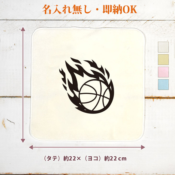 今治製 タオルハンカチ おもしろ 面白 炎のバスケットボール 火の玉 バスケ 籠球 バスケットボール部 バスケ部 即納 1枚目の画像