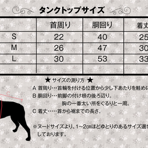 犬服 ハンドメイド 料金表 犬服 ハンドメイド 料金表