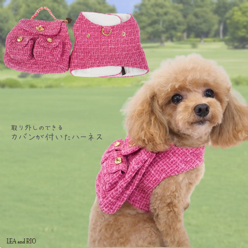ハーネス 胴輪 ツイード バッグ セット ピンク かばん付き 散歩 お 