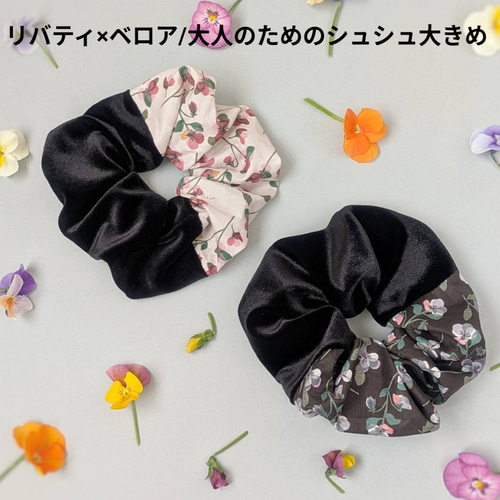 本革♡スエード 大人のためのシュシュ インド刺繍リボン〜グリーン