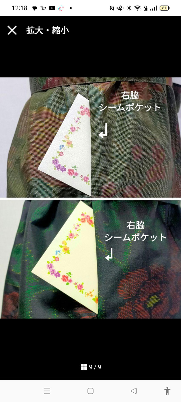 着物リメイク　コート　リバーシブル　花柄　ノーカラー　正絹　大島紬 9枚目の画像