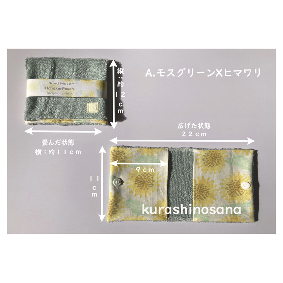 【再再販】HandkerPouch・ハンカチ・タオル・抗菌・コットンリネン・ポーチ・サニタリーポーチ・小物ポーチ 6枚目の画像