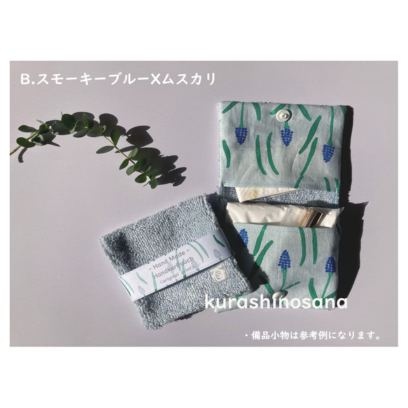 【再再販】HandkerPouch・ハンカチ・タオル・抗菌・コットンリネン・ポーチ・サニタリーポーチ・小物ポーチ 3枚目の画像