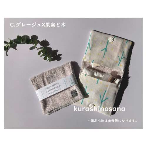 フラットポーチ☆ハンカチ☆ハンドメイド☆オーダーページ【61】 フラットポーチ☆ハンカチ☆ハンドメイド☆オーダーページ【61】