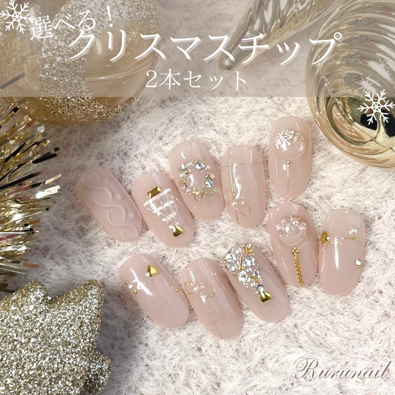 ネイルチップセット #2 RIPINAIL 24枚入り RS