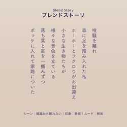 アロマミスト 夜の森：ティーツリー＆フランキンセンスなど 7種の精油ブレンド ｜ハーバル ウッディー 3枚目の画像