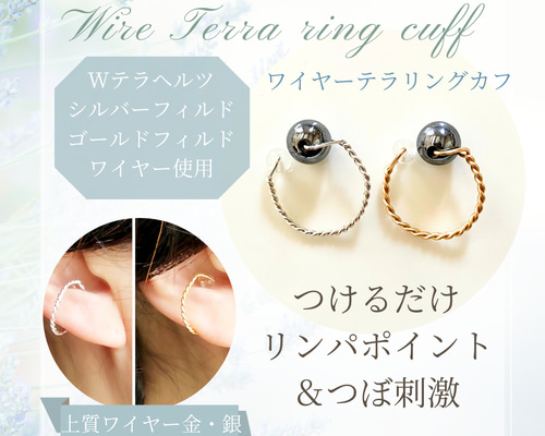 ワイヤーテラリングカフ《14kgf・silver・高濃度テラヘルツ》大人のお