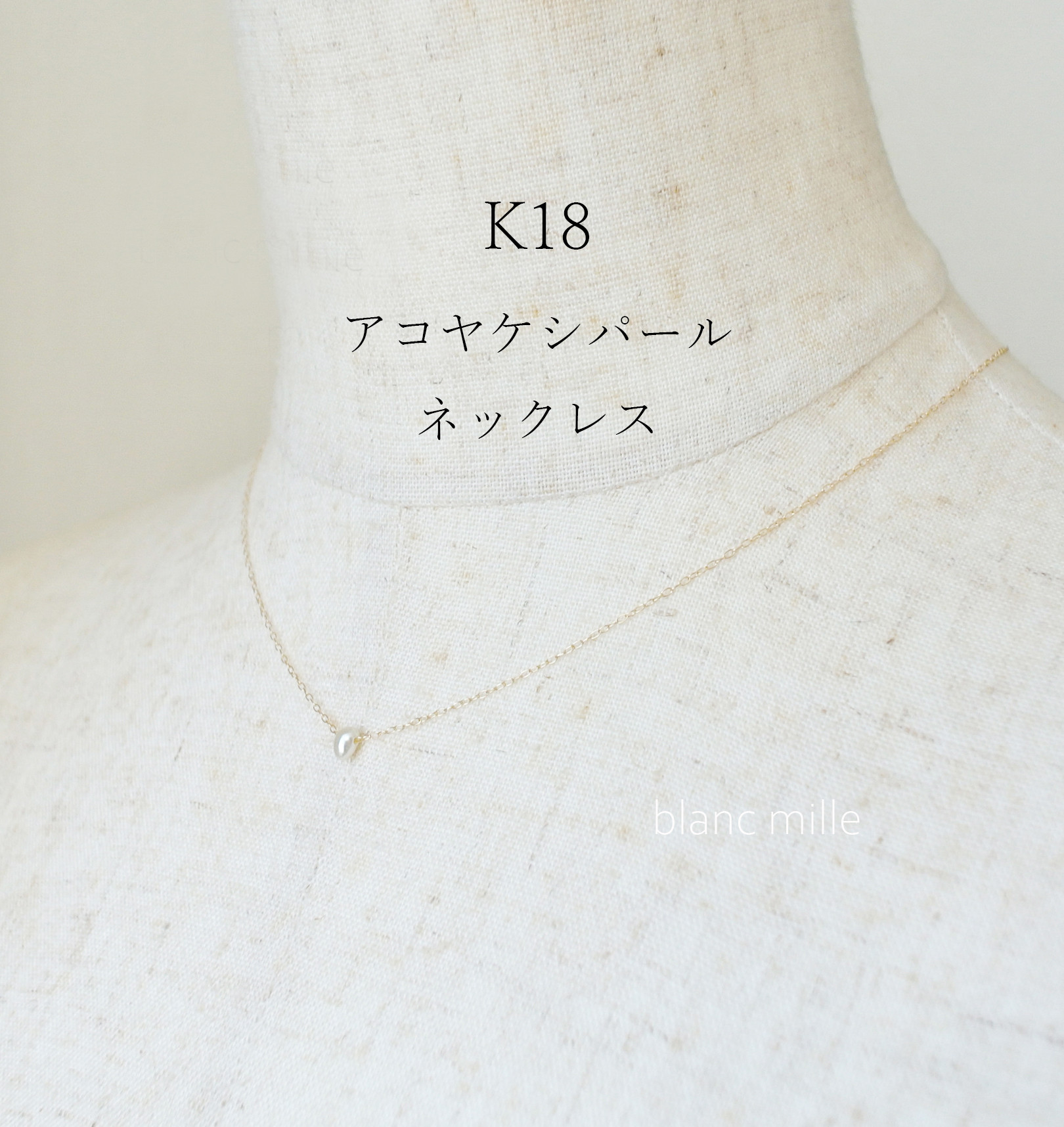 No.1956○*K18 アコヤケシパール シンプル一粒ネックレス○*18金 国産ナチュラル ミニパール18kペンダント