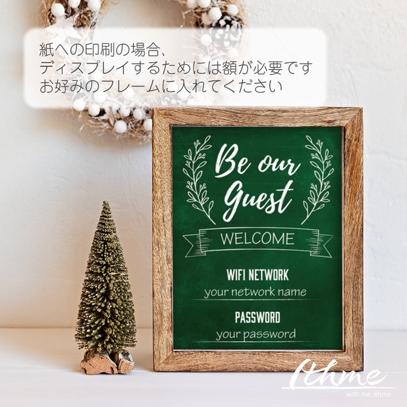 WiFi表示パネル / be our guest ★ 名入れ可【ポスター ポストカード アクリル 玄関 店舗 ホテル】 5枚目の画像