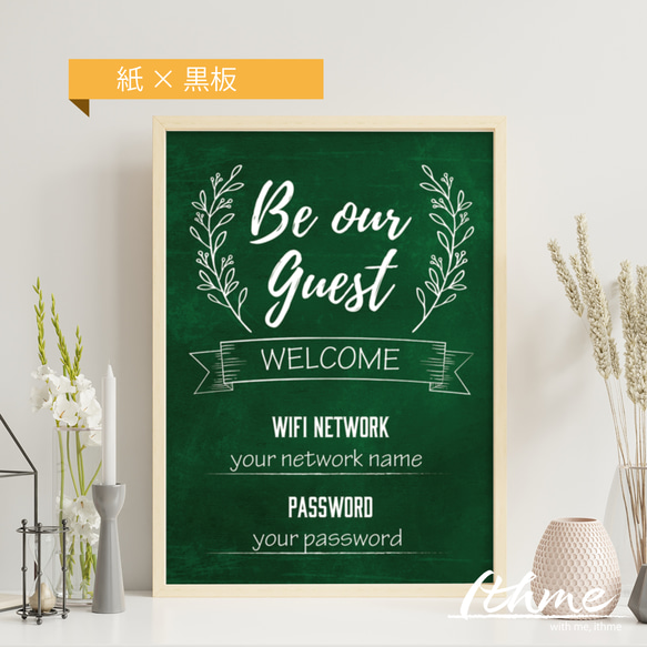 WiFi表示パネル / be our guest ★ 名入れ可【ポスター ポストカード アクリル 玄関 店舗 ホテル】 3枚目の画像