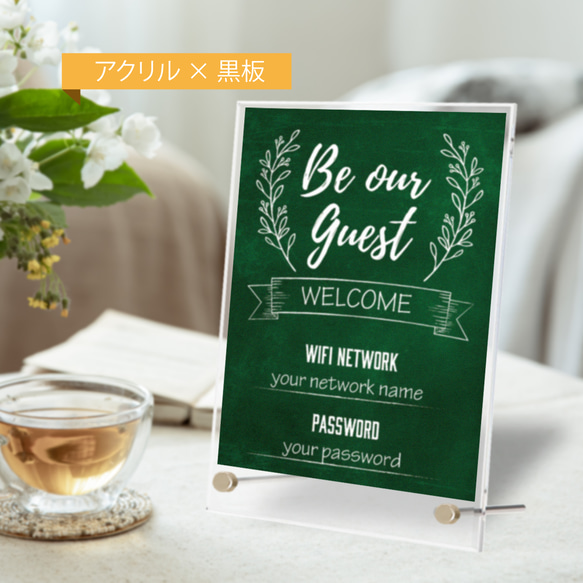 WiFi表示パネル / be our guest ★ 名入れ可【ポスター ポストカード アクリル 玄関 店舗 ホテル】 7枚目の画像