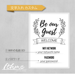 WiFi表示パネル / be our guest ★ 名入れ可【ポスター ポストカード アクリル 玄関 店舗 ホテル】 11枚目の画像