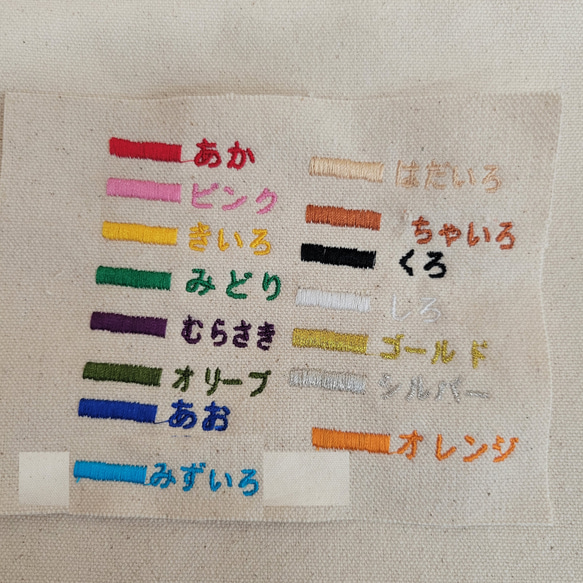 お絵描き刺繍ランチトート（ホワイト） 9枚目の画像