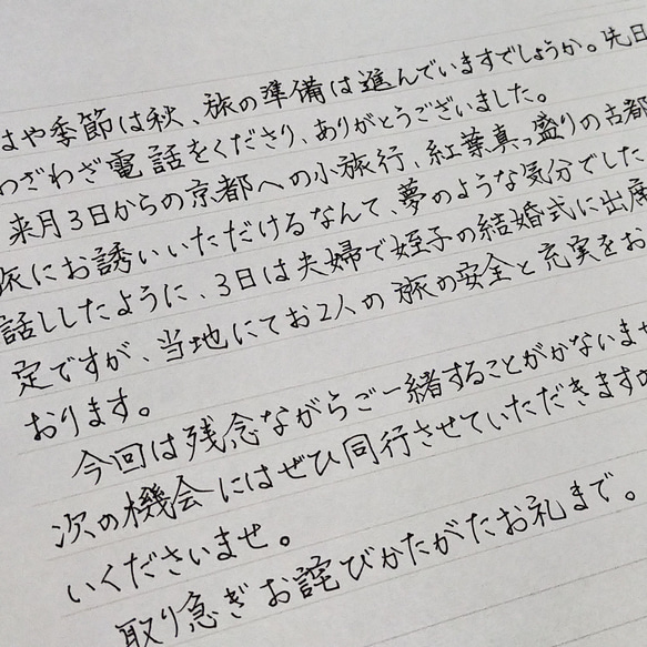 親しみ感じる手書き文字でなんでも代筆いたします 書道有段者の代筆。1文字1.0円のシンプルな金額設定！ 1枚目の画像