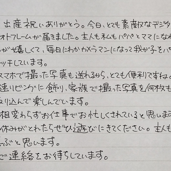 親しみ感じる手書き文字でなんでも代筆いたします 書道有段者の代筆。1文字1.0円のシンプルな金額設定！ 7枚目の画像