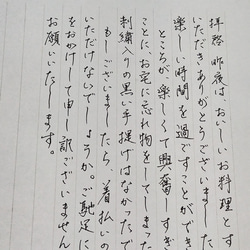 親しみ感じる手書き文字でなんでも代筆いたします 書道有段者の代筆。1文字1.0円のシンプルな金額設定！ 6枚目の画像