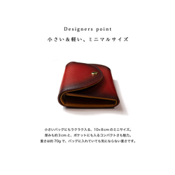 【上品グラデ】手染め本革のミニ財布 チェリーレッド / 栃木レザー 小さい財布 軽い 赤 8枚目の画像