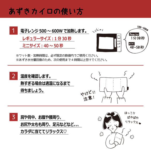 ほっこりぽかぽか あずきカイロ2個セット│お腹用レギュラーサイズ＆目元用ミニサイズ＊gokigen-animals動物柄 3枚目の画像