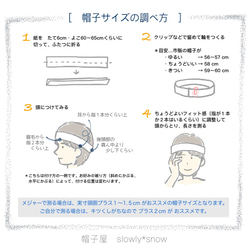 やさしい被り心地の、ふしぎな帽子　＊　マジカルシュシュハット 13枚目の画像