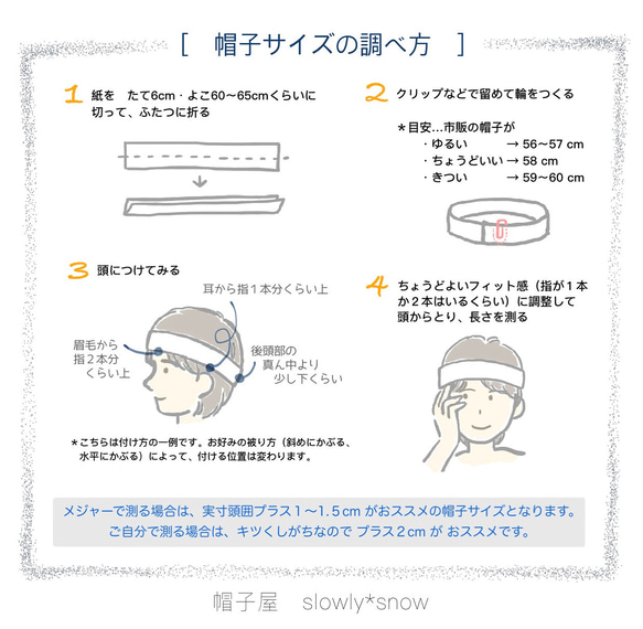 やさしい被り心地の、ふしぎな帽子　＊　マジカルシュシュハット 13枚目の画像