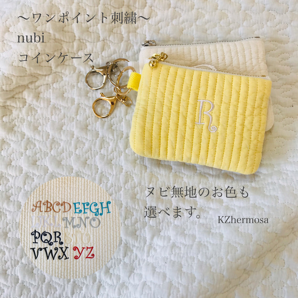 ワンポイント刺繍　nubi コインケース　ヌビ　イブル　ミニポーチ　ヌビポーチ　アルファベット　刺繍　イニシャル　名入れ 1枚目の画像