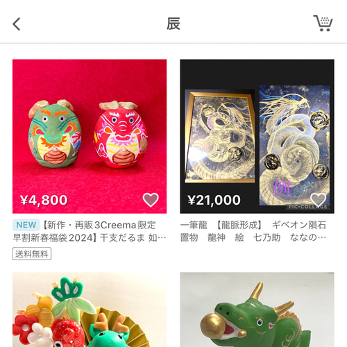 受注制作,再販9Creema限定】干支だるま 如意辰 2体セット｜アート