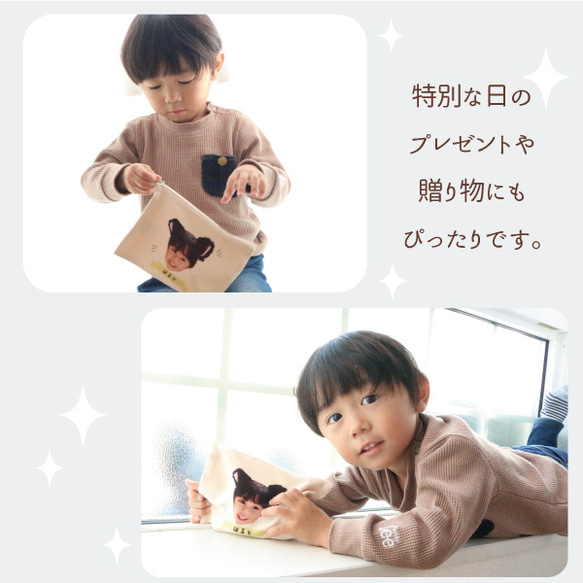 ポーチ プレゼント 写真入り 子供の写真 名入れ オリジナル 誕生日 記念日   gp-pouch-face 3枚目の画像