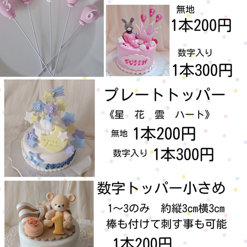 クレイケーキ フェイクケーキ バースデー ティアラマカロン ドーリー