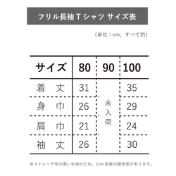 フリルのお誕生日ブラウス ラベンダー×ベビープラム お名前入り 長袖 お誕生日 出産祝い 6枚目の画像