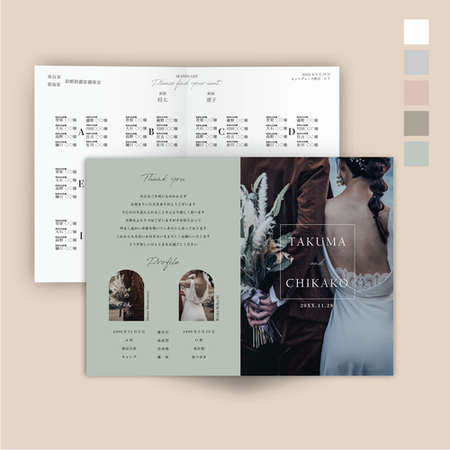 カラーが選べる｜4P プロフィールブック 写真つき席次表 ーAー