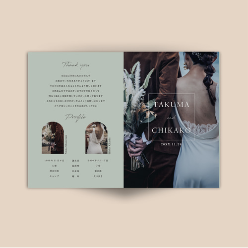 （カラー）プロフィールカード　プロフィールブック　メニュー表 カラー変更OK] プロフィールブック《結婚式》［design番号63