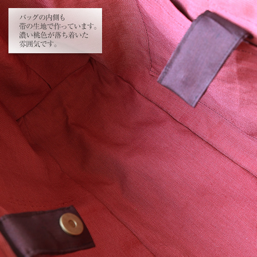 着物リメイク バッグ【バンブーハンドルバッグ 帯（特大）小豆色