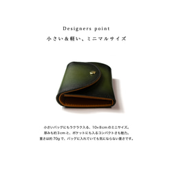 【上品グラデ】手染め本革のミニ財布 抹茶グリーン / 栃木レザー 小さい財布 軽い 緑 8枚目の画像