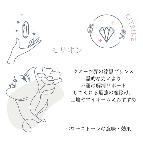 モリオンクマ！モヤモヤ空気を晴らす、おまじないオブジェ＆八角
