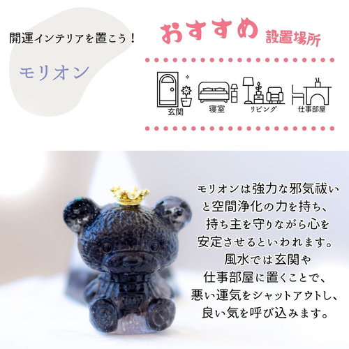 浄化☆くまちゃんオルゴナイトのナスカンキーホルダー（願い叶えるオイル封入） 浄化☆くまちゃんオルゴナイトのナスカンキーホルダー（願い