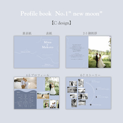 Profilebook No.1 "new moon"/プロフィールブック 3枚目の画像