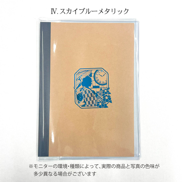 カバー付きノート 大正ロマン B5サイズ 箔押し 5色から選べる レトロなデザイン 7枚目の画像