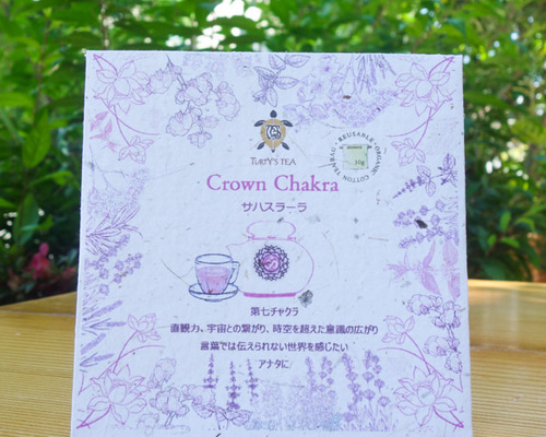 第七チャクラ サハスラーラ 地球にやさしいギフト オーガニック