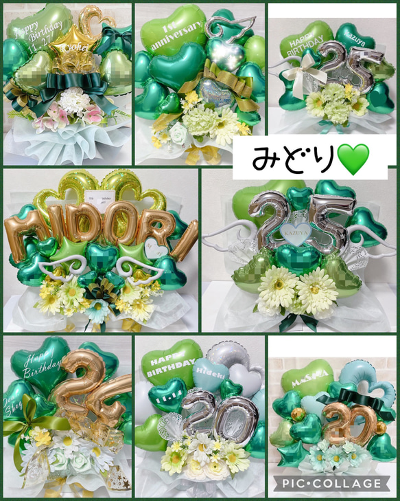 推し活　推し　イベント　ライブ　バルーンギフト　バルーンアレンジ　バルーンブーケ　誕生日　生誕祭　記念日　オーダーページ TravisJapan