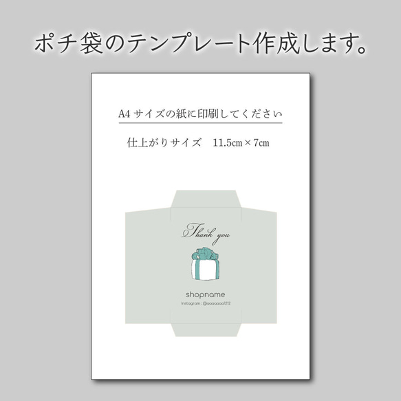 ポチ袋のテンプレート作成します♪データでお渡し 1枚目の画像