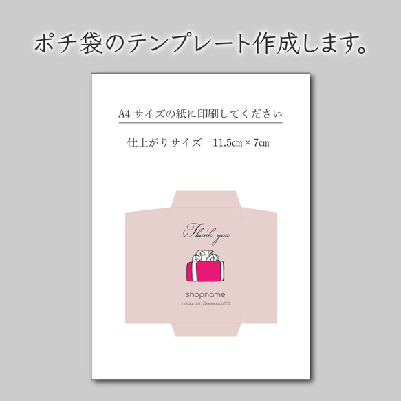 ポチ袋のテンプレート作成します♪データでお渡し 1枚目の画像