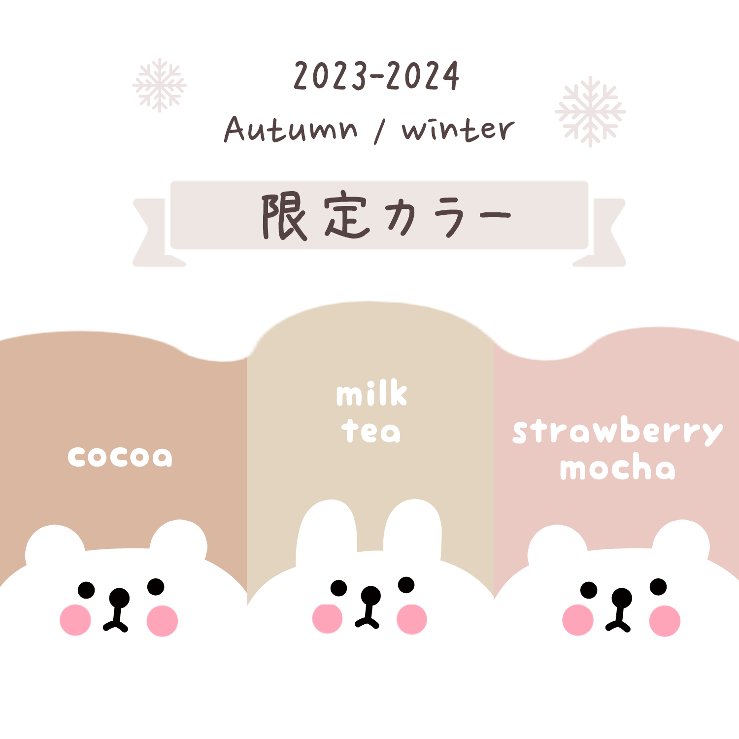 [靴用] 秋冬の限定カラーが登場!! [お名前シール マドンニーナ]