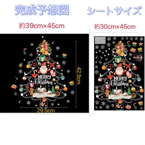 ウォールステッカー ST15 クリスマスツリー サンタ プレゼント 癒す