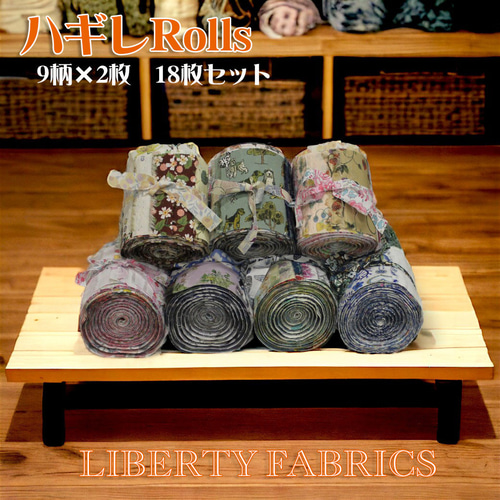 LIBERTY FABRICS ハギレRoll 9柄×2枚 18枚セット リバティプリント 綿 