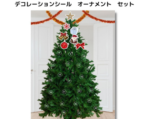 ツリーを飾ってねシート＆デコレーションシール オーナメント セット