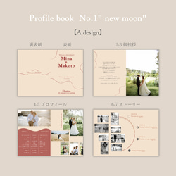 Profilebook No.1 "new moon"/プロフィールブック 3枚目の画像