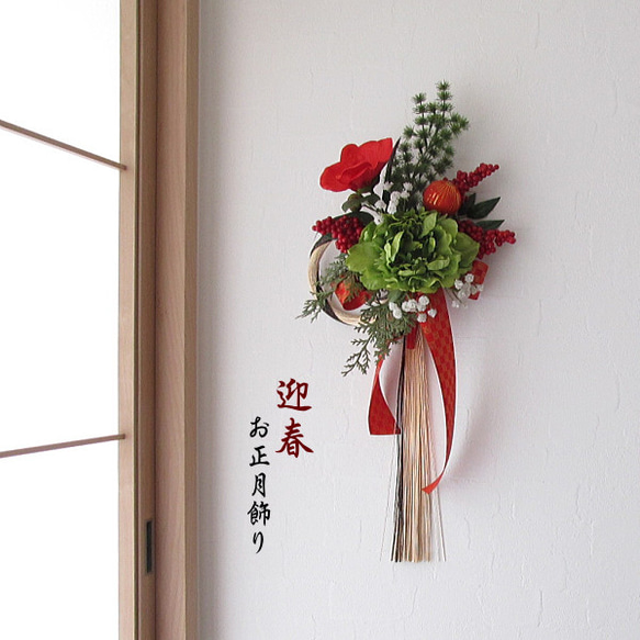 お正月飾り～赤椿・ピオニー・南天・小松・水引入り壁飾り アーティ