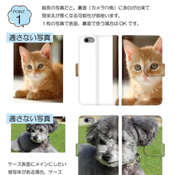 【オーダーメイド】 スマホケース オーダー 全機種対応 手帳型ケース 子供 ペット 犬 猫 記念日 写真 携帯ケース 5枚目の画像